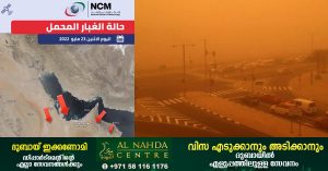 The Met Office has forecast dust storms in various parts of the UAE tomorrow.