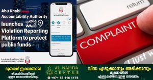 'The Wajib'- An online platform in the UAE for anyone who sees illegal or administrative actions or corruption to secretly complain