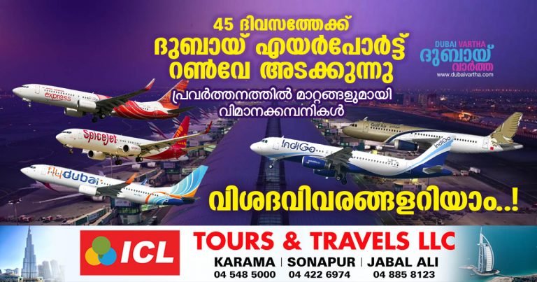 These are the airlines that changed their operations when the Dubai Airport runway was closed for 45 days.
