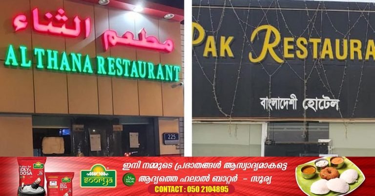 Two restaurants in Abu Dhabi have been closed due to food security violations.