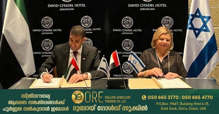 UAE, Israel to sign free trade deal on Tuesday