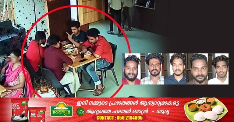 5 arrested in Malappuram for allegedly consuming food poisoning