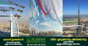 Air force aerobatics performances will be held in Dubai tomorrow ..!