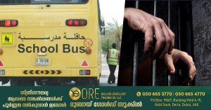 Ajman school bus driver jailed for six months, fined 2 lakh dirhams for family