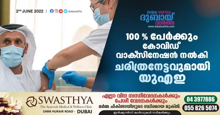 Authorities announce the completion of the country's inoculation campaign