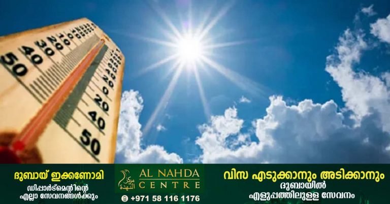 Temperatures in the UAE are expected to rise to 44ºC today.