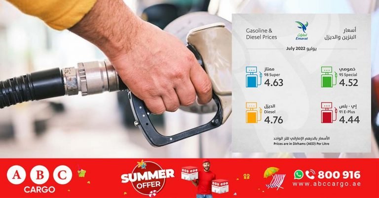 UAE FUEL PRICES ANNOUNCE FOR JULY 2022