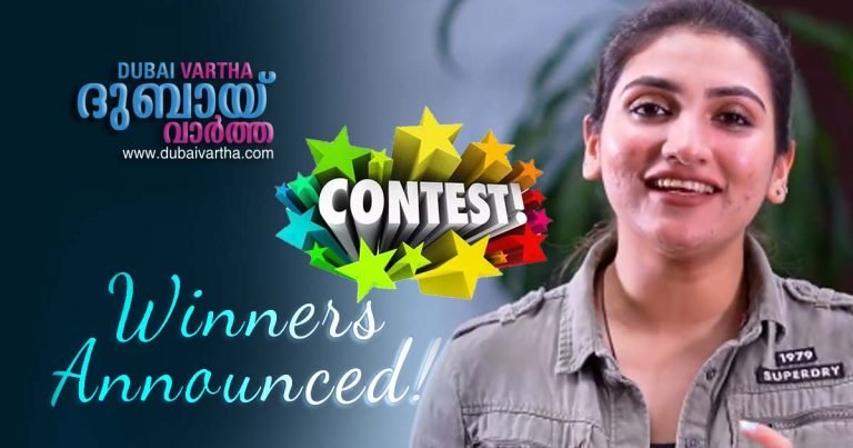 The winners of the Dubai News competition were announced.