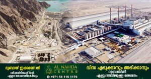 Power and water projects in Dubai in the next 5 years: DEWA is ready to invest 11 billion dollars
