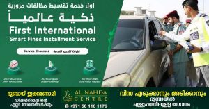Dubai Police urges users to avail new interest-free installments scheme to pay traffic fines in Dubai