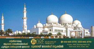 Eid Al Adha in UAE- Sheikh Zayed Grand mosque announces prayer timings