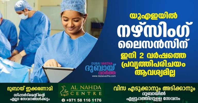 2-year work experience no longer needed for nursing licences