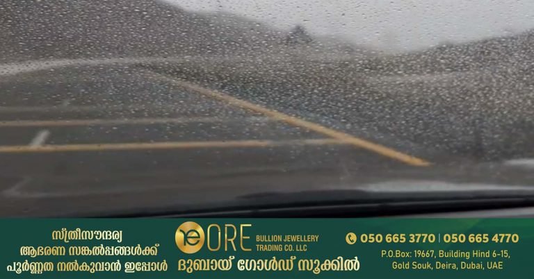 Light rain in Fujairah- The weather center says that the temperature will cross 47 degree Celsius today