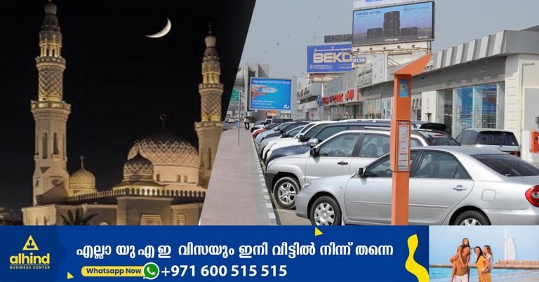 Muharram- Free parking announced tomorrow in Dubai.