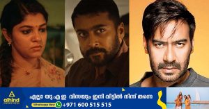 The 68th National Film Awards have been announced. Best Actress Aparna Balamurali (Surarai Potter). Best actor shared by Suriya and Ajay Devgn.