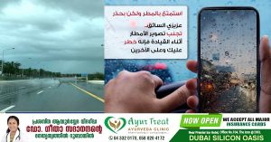 Rain in UAE- Abu Dhabi Police warns against taking pictures while driving