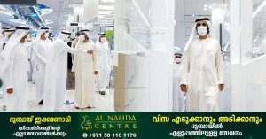 Sheikh Mohammed advised the organizations to further improve the quality of services at Dubai Airport