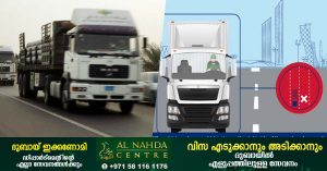Truck drivers must follow traffic rules- Abu Dhabi Police warns