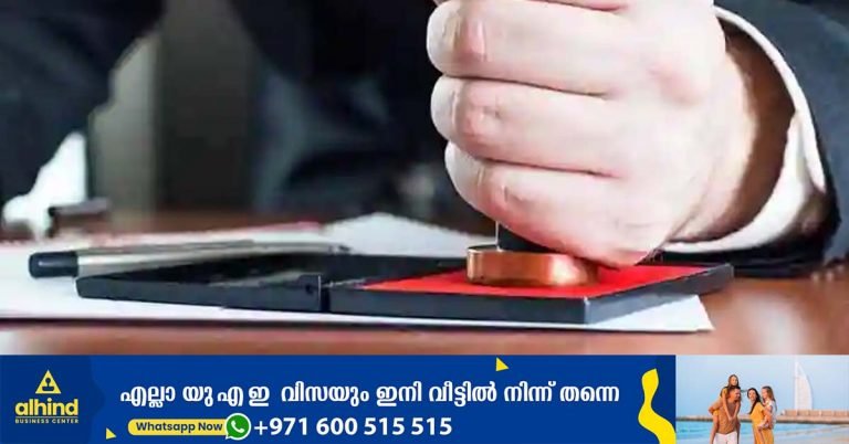 All ministry attestation services in UAE are online only from 18th July.