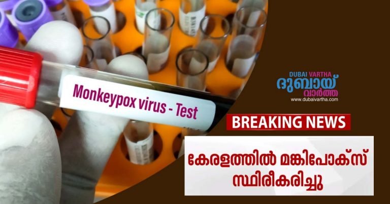 Monkey fever confirmed in Kerala