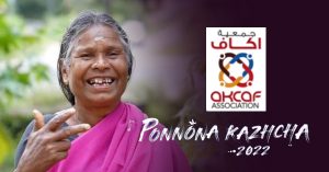 Nanjiamma comes to Dubai as a guest
