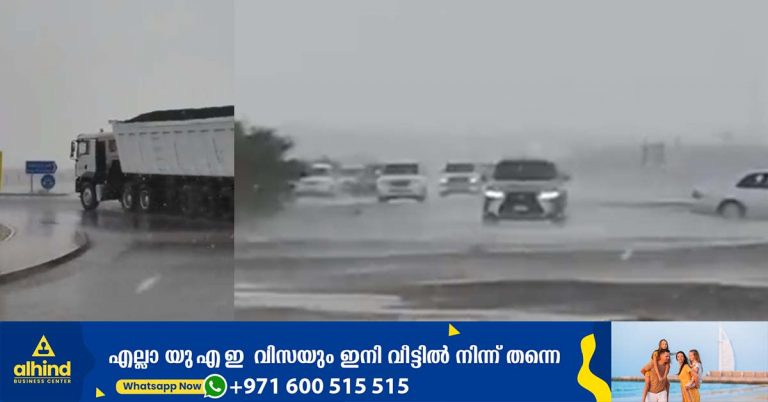 It rained in some parts of UAE; Police with alert