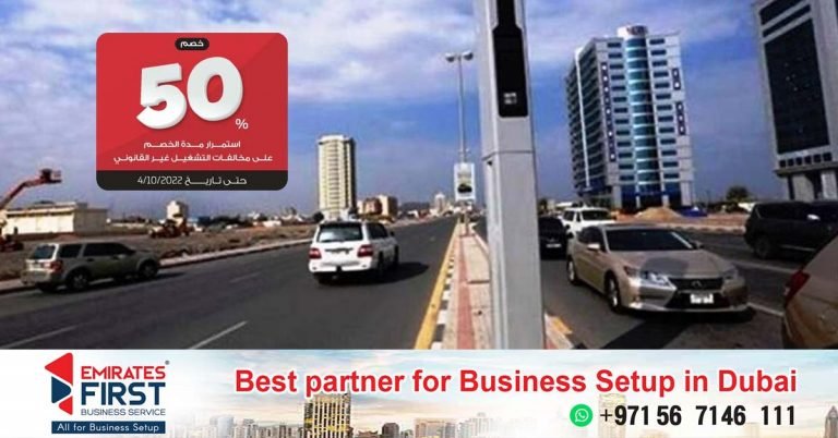 UAE: 50% discount continued on RTA traffic violations in Sharjah