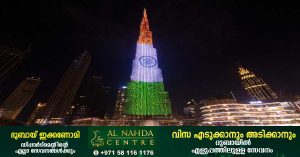 Burj Khalifa illuminated by Indian flag during India's 75th Independence Anniversary
