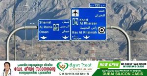 Main road in Ras Al Khaimah temporarily closed :- Authority to adopt alternative roads