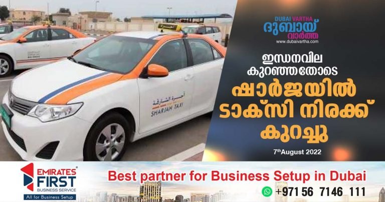Taxi fares in Sharjah have been reduced as fuel prices have dropped