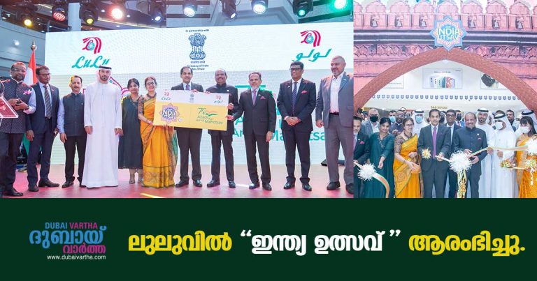 IT’S INDIAN CELEBRATION TIME ACROSS THE GULF LuLu Launches India Utsav