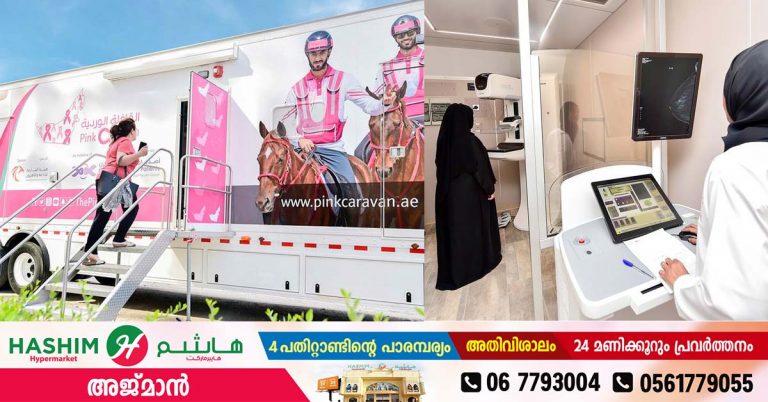 Free breast cancer screenings return next month in UAE