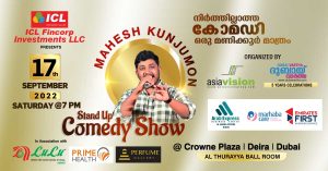 5th Anniversary of Dubai News : Mahesh Kunjumon's stand-up comedy show tomorrow in Dubai