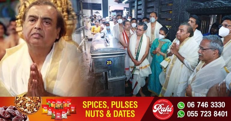 Mukesh Ambani visits Guruvayur temple- donates Rs 1.51 crore to food donation fund