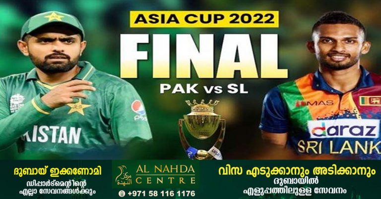 Asia Cup Final tomorrow: Sri Lanka and Pakistan will meet at the Dubai Stadium