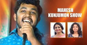 Mahesh Kunjumon show at Sharjah Butina Lulu today.