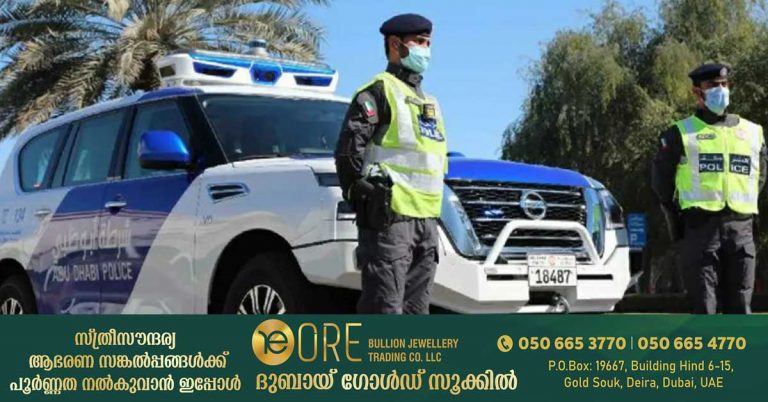 Abu Dhabi Police announce exercise, issue advisory to residents