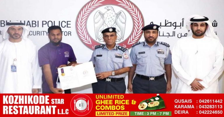 An Asian expatriate who handed over a stolen bag full of money to the police was honored in Abu Dhabi.