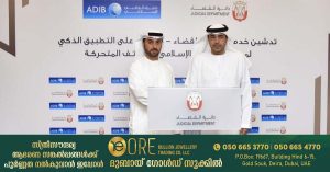 New service to let users pay bank-related judicial fees through mobile app