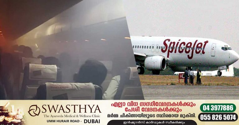 Smoke in the cabin: Spicejet plane made an emergency landing