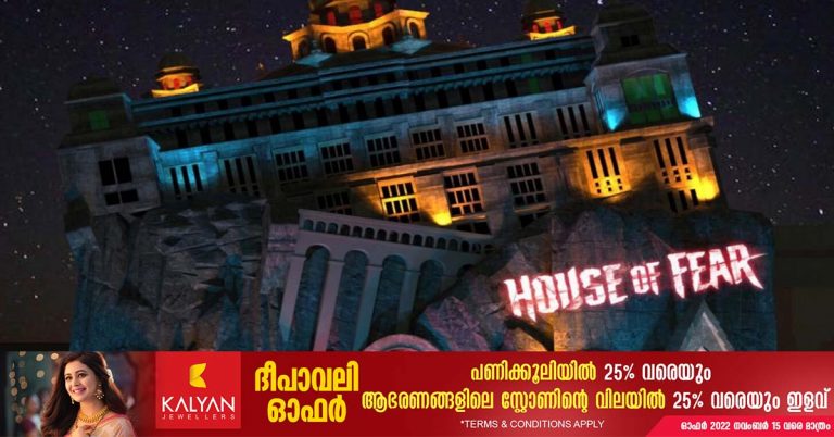 'Scary Haunted House' as new attraction for Global Village's 27th season