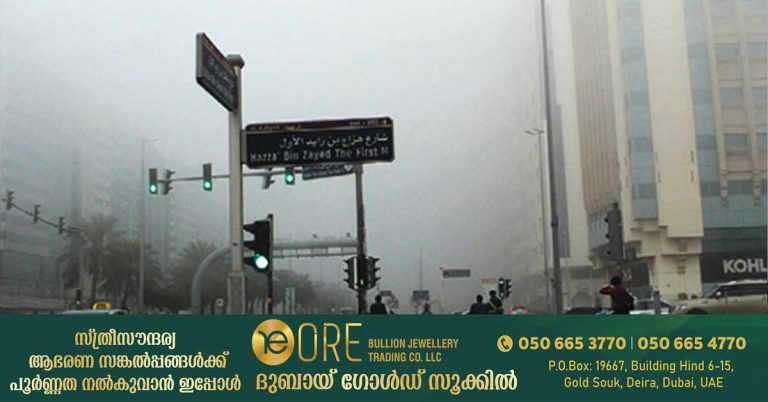 UAE weather: Fog blankets almost all of the country; temperature to reach 38°C