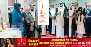 41st Sharjah International Book Fair