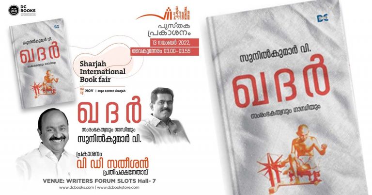 A very different book on Mahatma Gandhi and entrepreneurship is being launched tomorrow at the Sharjah Book Fair.