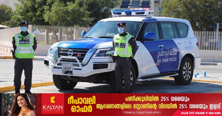 Exercise tomorrow in Abu Dhabi Khalifa City: Abu Dhabi Police with warning