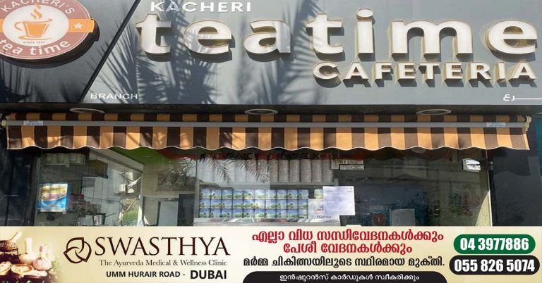 Food hygiene and safety violations- Concert tea time cafeteria in Abu Dhabi shut down