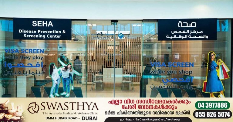 New visa screening centre opens in Mushrif Mall