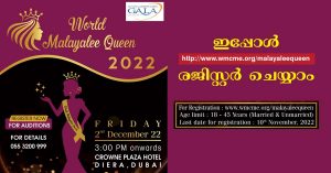 "World Malayali Qun 2022" on December 2: Those who are interested in participating can register before November 10.