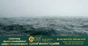 Warning that the sea may be rough: The UAE Meteorological Department has warned that the temperature may drop to 20°C