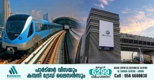 RTA announces new name for Al Safa metro station